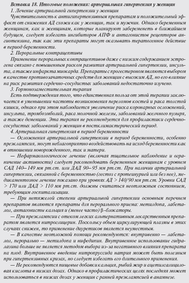 лечебное питание диеты узкой специальной направленности