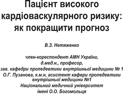 hipoteza hipertenzija
