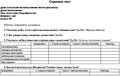 Скрининговая диагностика игровой аддикции  у школьников Украины
