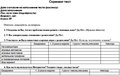 Скрининговая диагностика игровой аддикции у школьников Украины