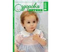 PDF of the printed issue