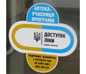 Аптеки начали получать деньги от государства за программу «Доступные лекарства»