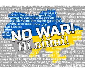 Шановні колеги! Українська наукова та освітянська спільнота звертається до Вас за підтримкою!