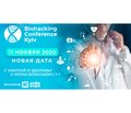 Biohacking Conference Kyiv об эффективных способах оптимизации здоровья пройдет 11 ноября