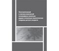 Отзыв на монографию «Патогенетический и электро-клинический полиморфизм эпилепсии: редкие и атипичные эпилептические синдромы детского возраста» авторов Л.В. Шалькевича, Д.А. Кота, А.И. Кудлач, О.А. Львовой, А.Н. Дронь (Минск: Доктор Дизайн, 2015, 240 с.)