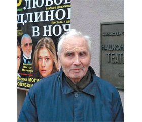 Неповторимый киевлянин. Прощальное слово о Юрии Виленском