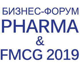 Итоги ежегодной бизнес-конференции «Pharma & FMCG 2019», которая проходила 29 марта 2019, Киев, в гостинице "Братислава"