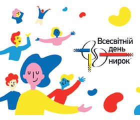 Всесвітній день нирки 2021: «Жити добре з хворобою нирок»