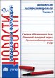 Конспект гастроэнтеролога. Часть 5: Синдром абдоминальной боли. Первичный билиарный цирроз. Хронический панкреатит. ГЭРБ 