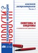 Конспект гастроэнтеролога. Часть 2: Симптомы и синдромы в клинической практике. Сборник статей