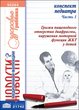 Конспект педиатра. Часть 1: Грыжи пищеводного отверстия диафрагмы, нарушения моторной функции ЖКТ у детей 