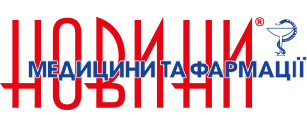 Новини медицини і фармації