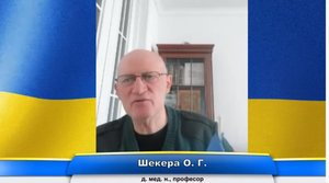 НПК з міжнародною участю  «Роль первинної медичної допомоги в системі охорони здоров’я України» (до Всесвітнього дня сімейного лікаря)