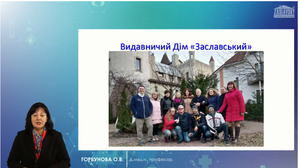 МФ «Жінка та війна: формули виживання. Частина VІІ»