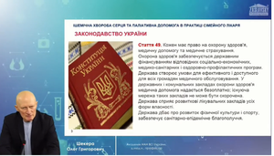 МФ «Сучасні академічні знання у практиці лікаря загальної практики - сімейного лікаря» 22.06.2023